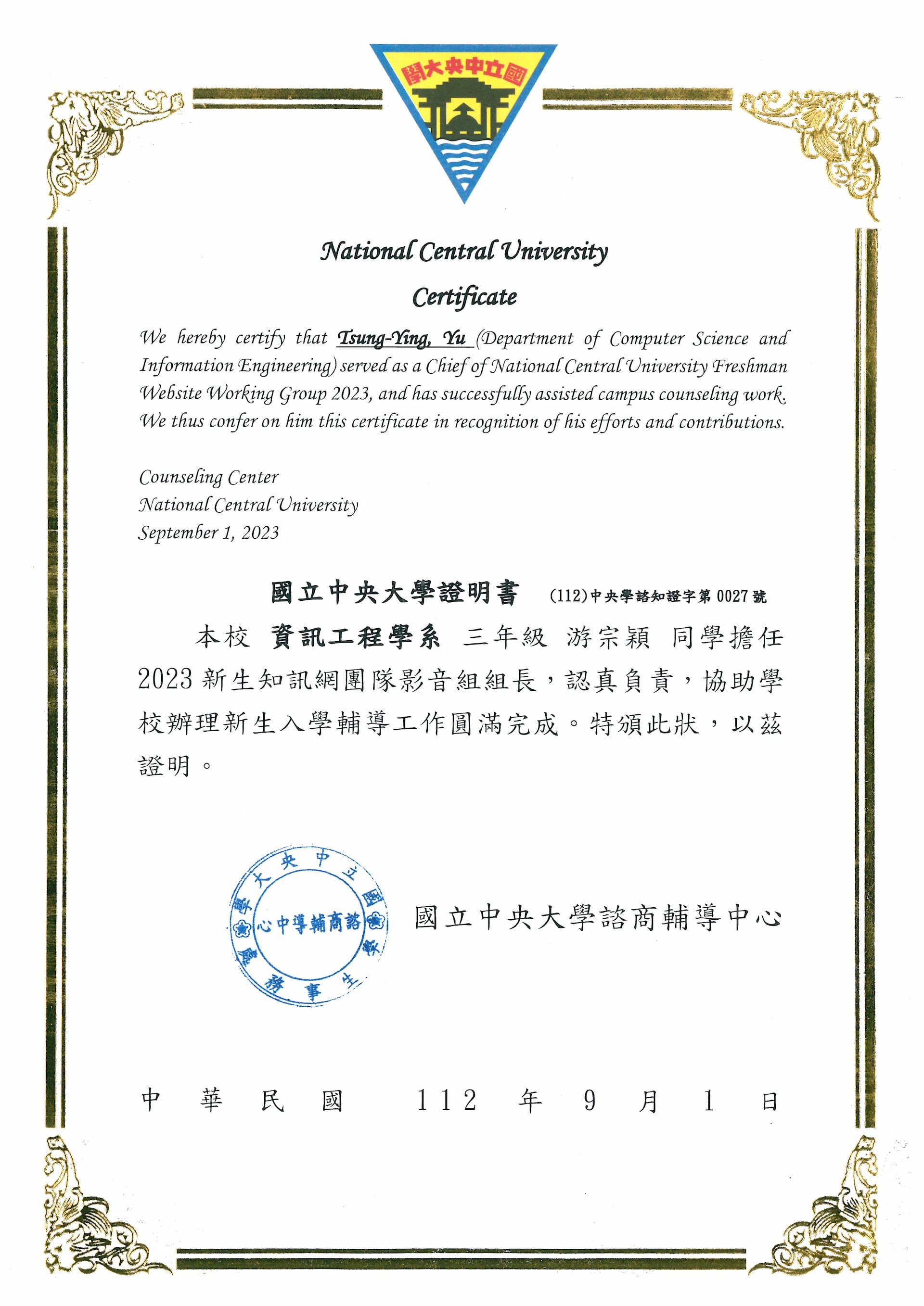 NCU Fresh Team Leader